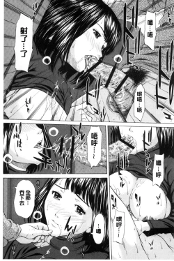 Page 200 of Mesukano Inbina Mesu Kanojotachi To No Hibi | 牝獸女友