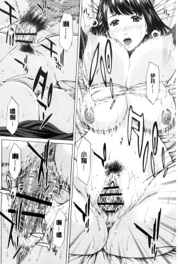 Page 207 of Mesukano Inbina Mesu Kanojotachi To No Hibi | 牝獸女友