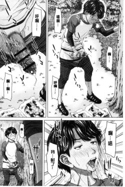 Page 55 of Mesukano Inbina Mesu Kanojotachi To No Hibi | 牝獸女友