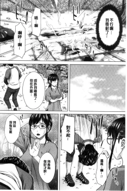 Page 57 of Mesukano Inbina Mesu Kanojotachi To No Hibi | 牝獸女友
