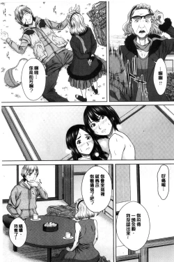 Page 80 of Mesukano Inbina Mesu Kanojotachi To No Hibi | 牝獸女友