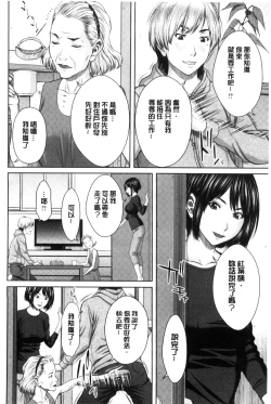 Page 81 of Mesukano Inbina Mesu Kanojotachi To No Hibi | 牝獸女友