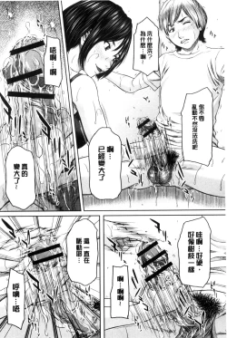 Page 83 of Mesukano Inbina Mesu Kanojotachi To No Hibi | 牝獸女友
