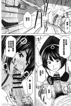 Page 86 of Mesukano Inbina Mesu Kanojotachi To No Hibi | 牝獸女友