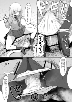 Page 2 of JKパンツオナニー
