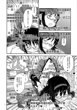 Page 13 of GIRLIE:EX02