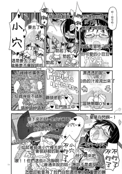 Page 17 of GIRLIE:EX02