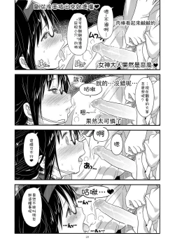 Page 21 of GIRLIE:EX02