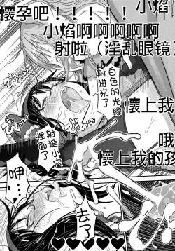 Page 26 of GIRLIE:EX02