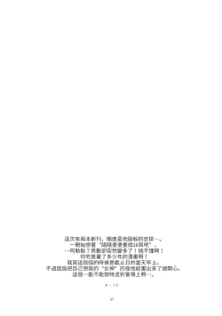 Page 28 of GIRLIE:EX02