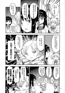 Page 29 of GIRLIE:EX02