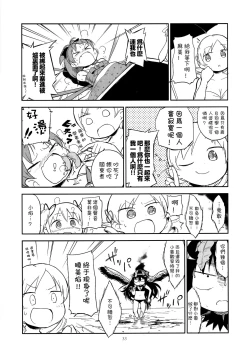 Page 34 of GIRLIE:EX02