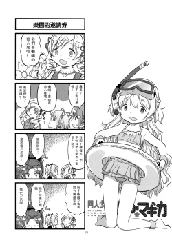 Page 39 of GIRLIE:EX02