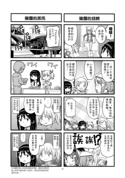 Page 41 of GIRLIE:EX02