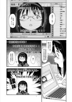 Page 6 of GIRLIE:EX02