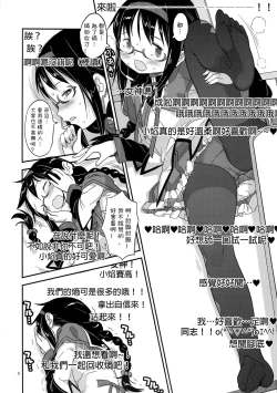 Page 9 of GIRLIE:EX02