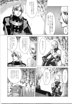 Page 13 of Mitama Matsuri III