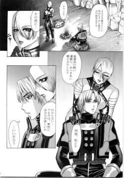 Page 14 of Mitama Matsuri III