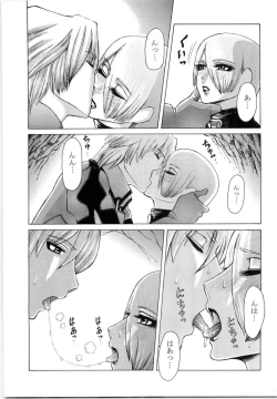 Page 15 of Mitama Matsuri III