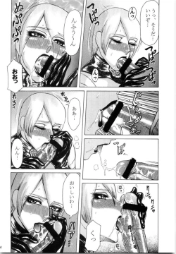 Page 22 of Mitama Matsuri III