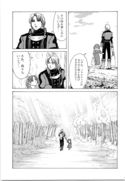 Page 44 of Mitama Matsuri III