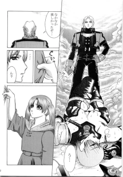 Page 8 of Mitama Matsuri III