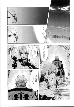 Page 9 of Mitama Matsuri III