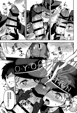 Page 6 of Kousei wa Junchou desu