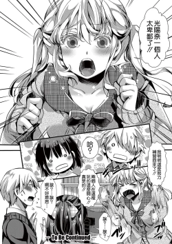 Page 21 of Aitazousei Zenpen