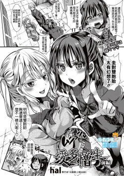 Page 2 of Aitazousei Zenpen