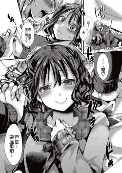 Page 8 of Aitazousei Zenpen