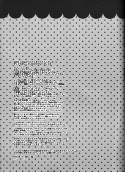 Page 28 of Datte Kemono da mono.