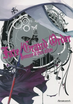 Page 2 of GARIGARI 84