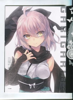 Page 4 of GARIGARI 84