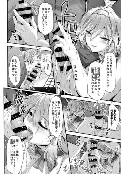 Page 8 of Onee-chans ni Omakase