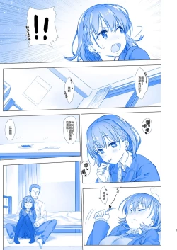 Page 7 of Shuumatsu no Tawawa - Tawawa on Weekend