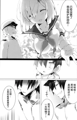 Page 14 of Konyaku Kakko maji!