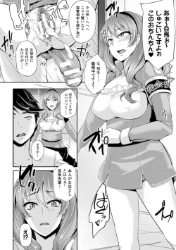Page 12 of Bessatsu Comic Unreal Joushiki ga Eroi Ijou na Sekai Vol. 4