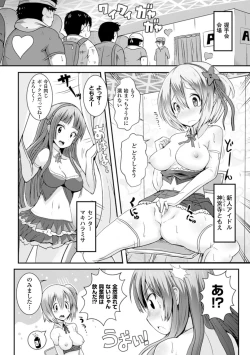 Page 38 of Bessatsu Comic Unreal Joushiki ga Eroi Ijou na Sekai Vol. 4