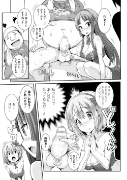 Page 41 of Bessatsu Comic Unreal Joushiki ga Eroi Ijou na Sekai Vol. 4