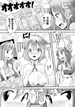 Page 48 of Bessatsu Comic Unreal Joushiki ga Eroi Ijou na Sekai Vol. 4