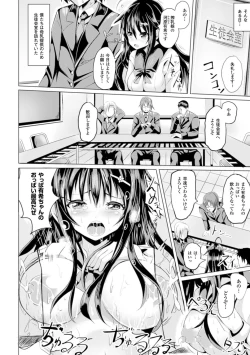 Page 62 of Bessatsu Comic Unreal Joushiki ga Eroi Ijou na Sekai Vol. 4