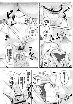 Page 17 of 2B to be Saimin Benki