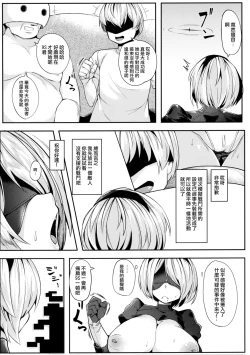 Page 7 of 2B to be Saimin Benki