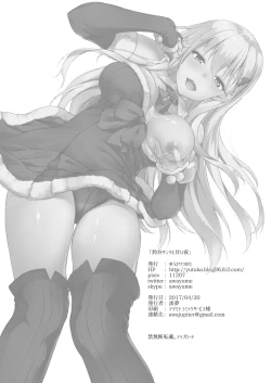 Page 29 of Suzuya Santa to Amai Yoru