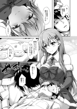 Page 2 of Suzuya Santa to Amai Yoru
