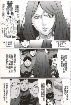 Page 115 of Onirenbo - THE GAME OF HIDE AND FUCK | 鬼畜捉迷藏