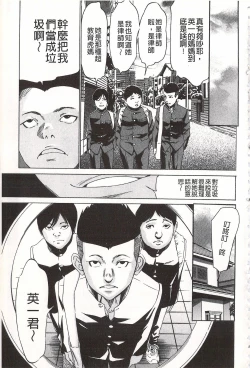 Page 117 of Onirenbo - THE GAME OF HIDE AND FUCK | 鬼畜捉迷藏