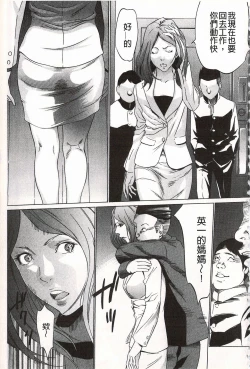 Page 119 of Onirenbo - THE GAME OF HIDE AND FUCK | 鬼畜捉迷藏