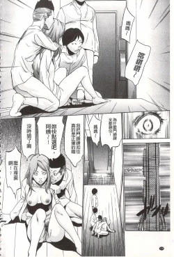 Page 140 of Onirenbo - THE GAME OF HIDE AND FUCK | 鬼畜捉迷藏